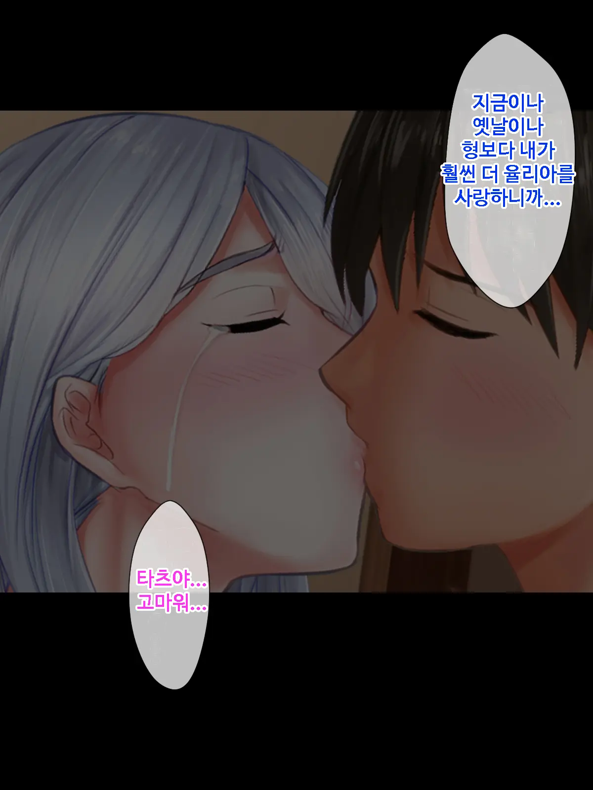 Giri No Otouto Ni Netorareta Aniyome Russia-Jinzuma No Wakaokami ~Onsen Yado O Tsuida Ani O Sonenda Otouto No Fukushuu~